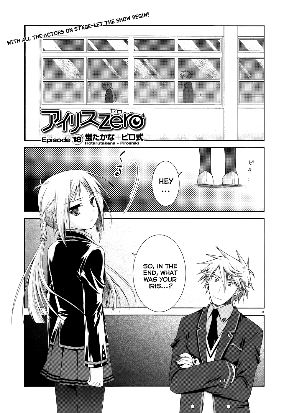 Iris Zero-Chapter 18