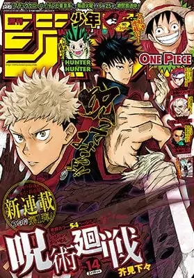 Jujutsu Kaisen-Chapter 125