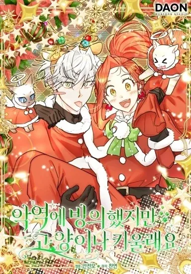 Even Though I Transmigrated as a Villainess, I’d Rather Raise a Cat [Violet Scans]