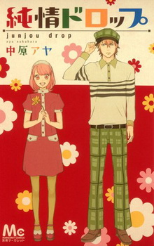 Junjou Drop Junjou Drop